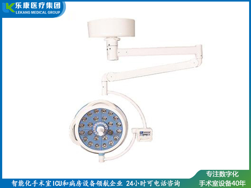 LK/LED-500(進取款)無影燈